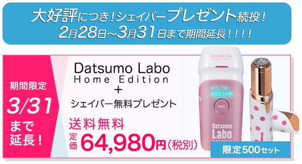 Datsumo Labo Home Edition Eу{z[GfBV̔TCg